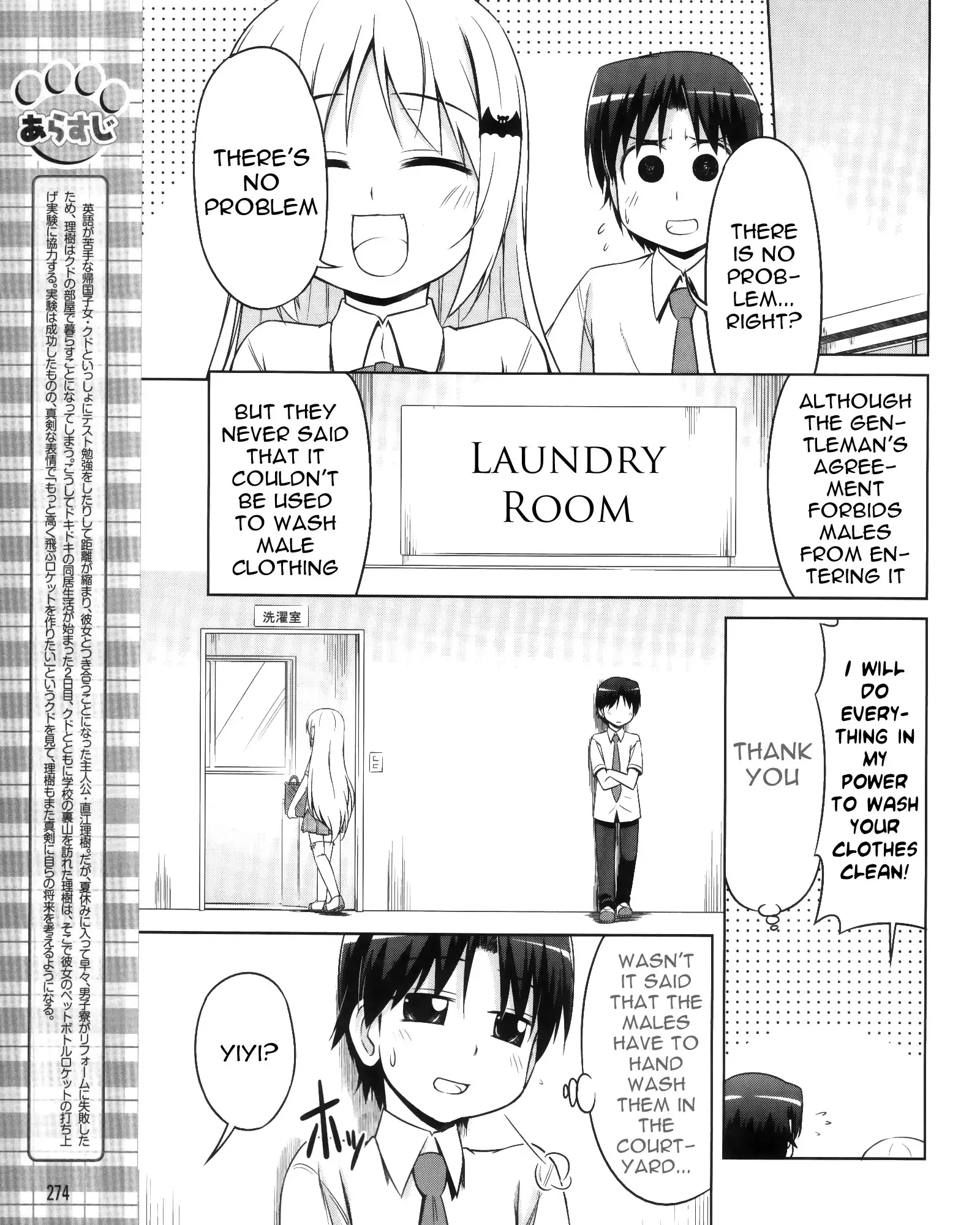 Little Busters! Kud Wafter Chapter 7 4